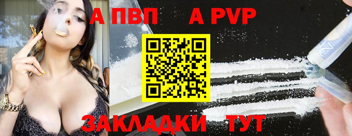 Красноуфимск  A PVP СК  Вход с VPN  APVP СК 