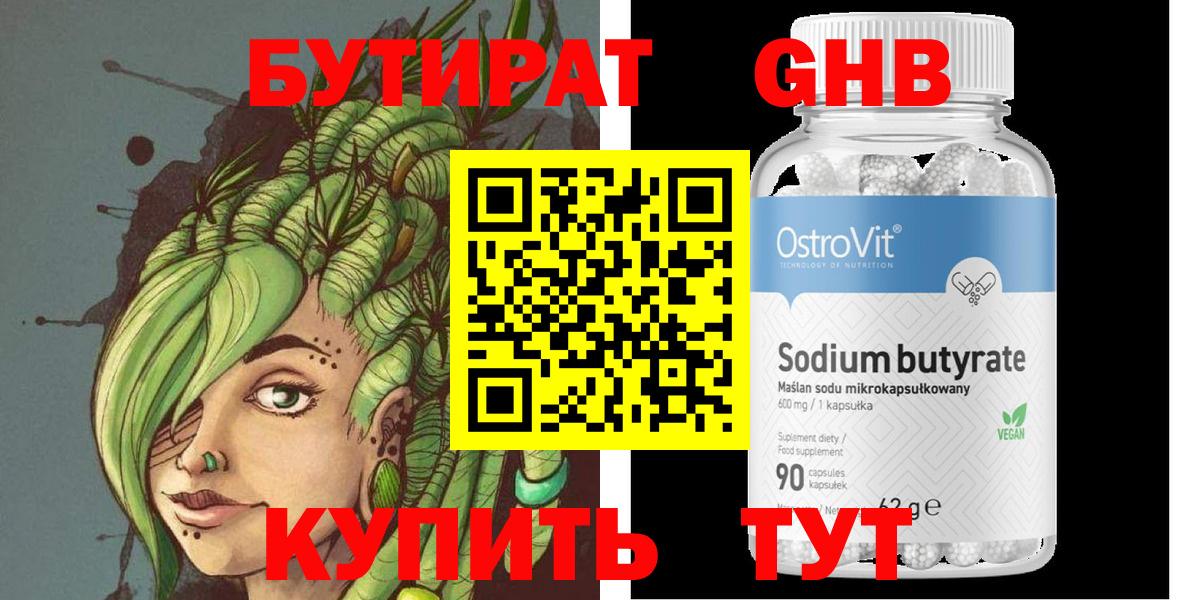 БУТИРАТ  БУТИРАТ оксана  Вход с VPN  Красноуфимск 