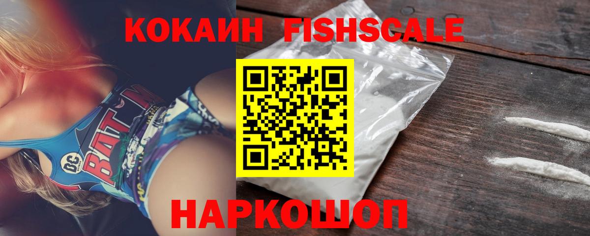 Красноуфимск  COCAIN 97%  Вход с VPN  COCAIN  COCAIN VHQ 