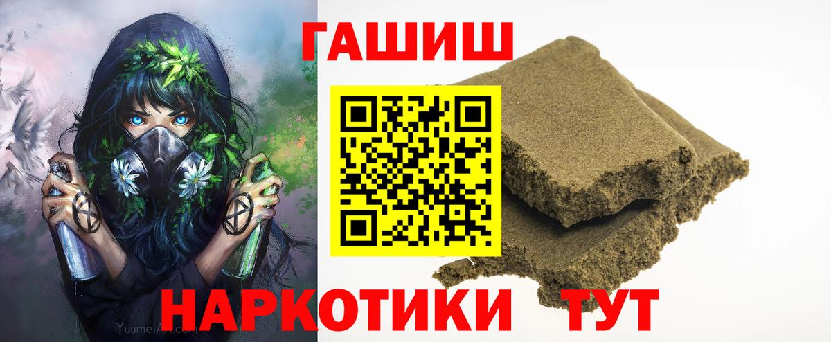 Гашиш хэш Красноуфимск