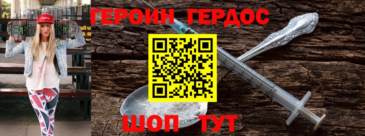Героин герыч  Вход с VPN  Красноуфимск 