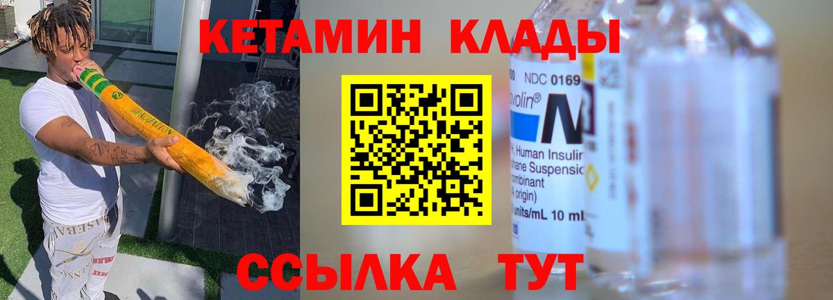 Красноуфимск  Кетамин VHQ  Вход с VPN  Кетамин ketamine 