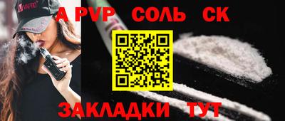 альфа пвп VHQ Бузулук