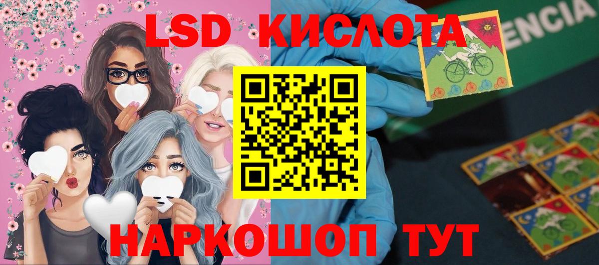 ЛСД экстази ecstasy  Лсд 25 экстази  Красноуфимск  Вход с VPN  LSD-25 экстази ecstasy 