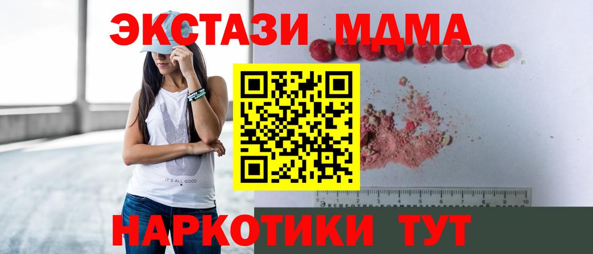 MDMA  МДМА кристаллы  Красноуфимск  Вход с VPN  МДМА VHQ 