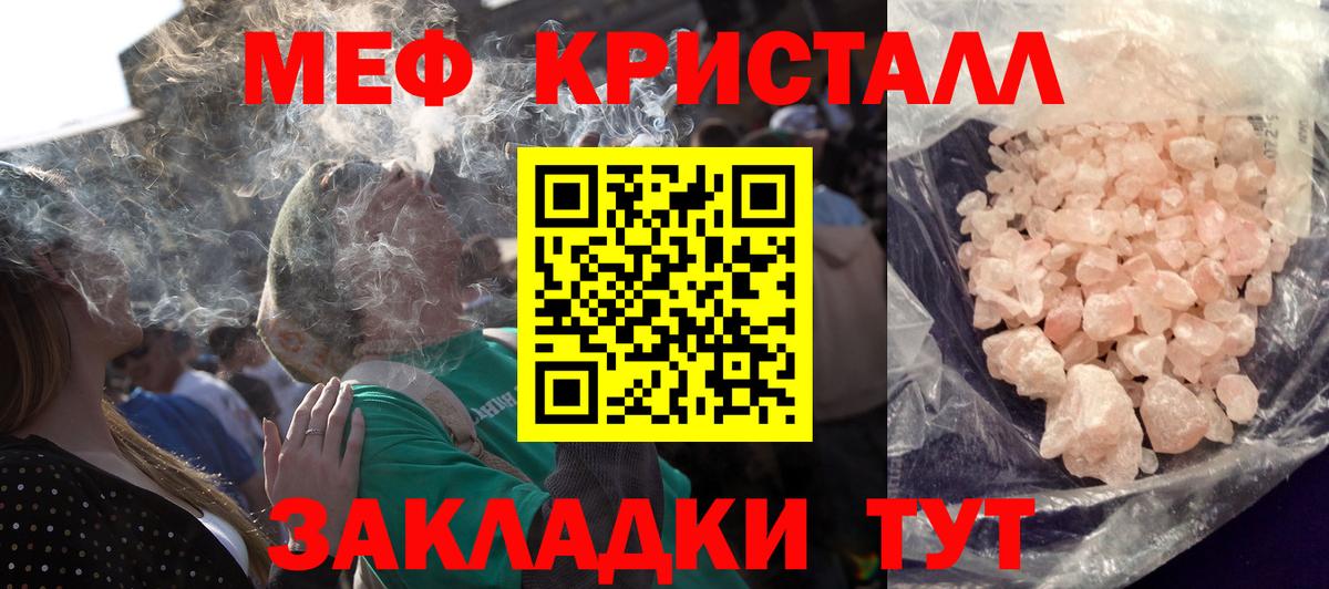 Мефедрон  hydra как войти  Красноуфимск  Мефедрон мяу мяу  МЯУ-МЯУ мука  Вход с VPN  МЕФ 