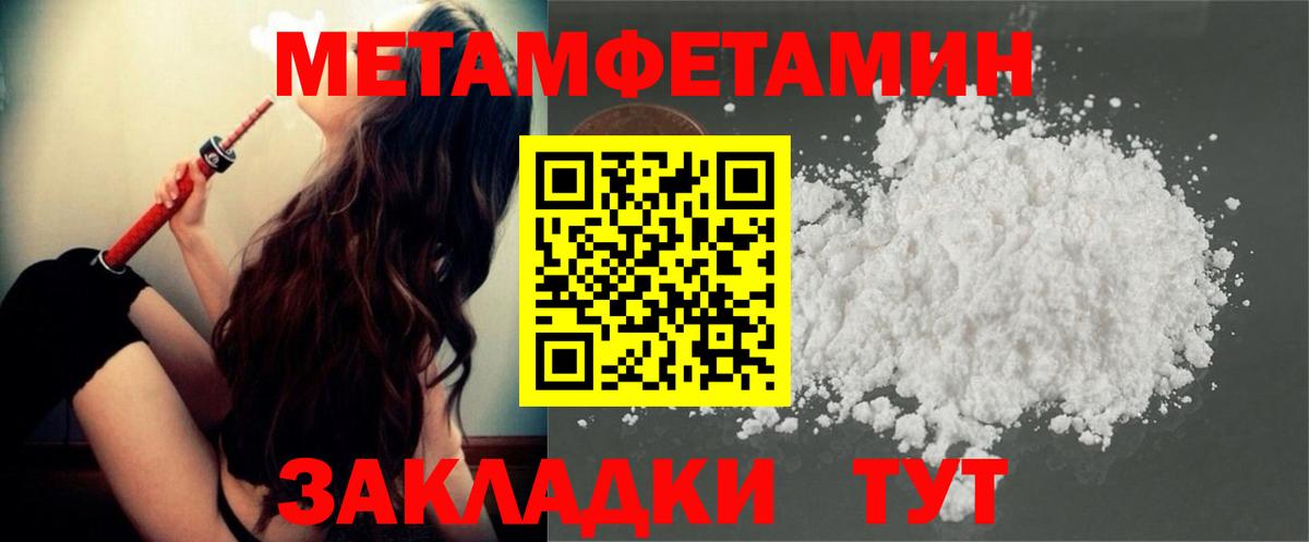 Метамфетамин Декстрометамфетамин 99.9%  Вход с VPN  Красноуфимск 