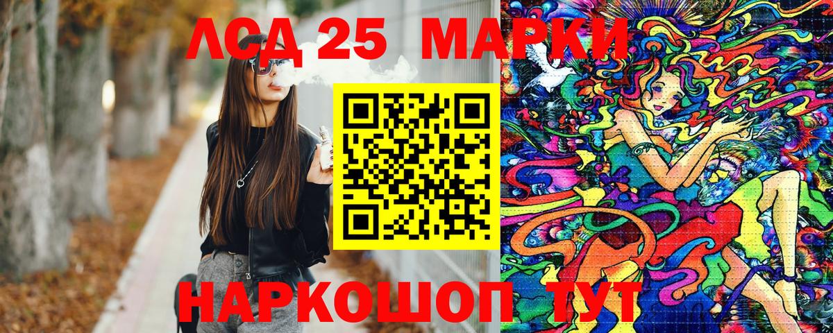 Марки 25I-NBOMe 1,8мг  Марки 25I-NBOMe 1,8мг  Марки NBOMe  Красноуфимск  Вход с VPN 
