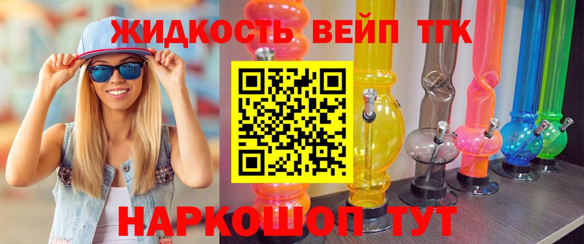 Красноуфимск  блэк спрут вход  Вход с VPN  Дистиллят ТГК гашишное масло 